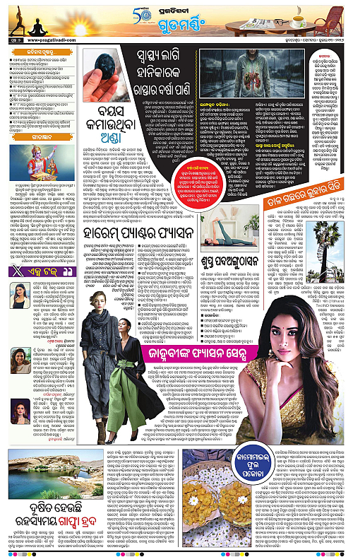 COASTAL-ODISHA-13-07-2026-07
