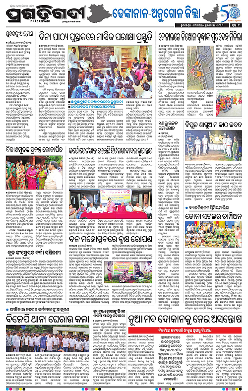 COASTAL-ODISHA-13-07-2026-08