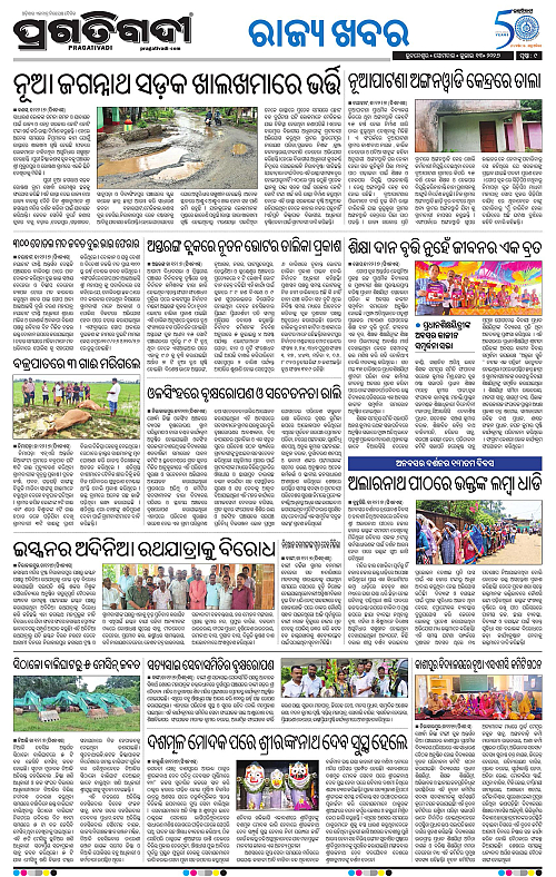 COASTAL-ODISHA-13-07-2026-09