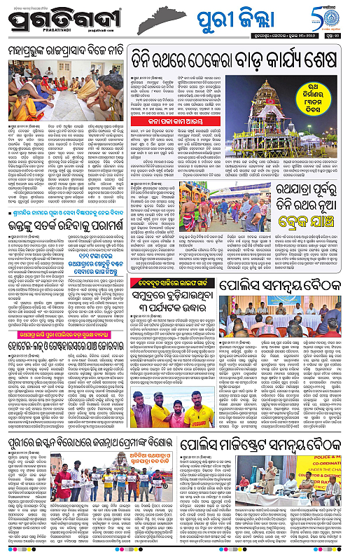 COASTAL-ODISHA-13-07-2026-10