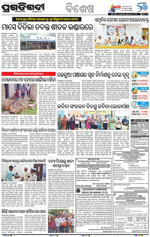 COASTAL-ODISHA-13-07-2026-11
