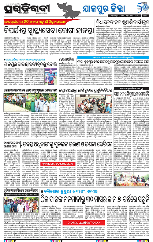 COASTAL-ODISHA-13-07-2026-13