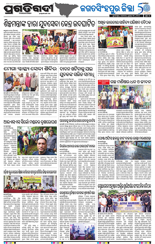 COASTAL-ODISHA-13-07-2026-14