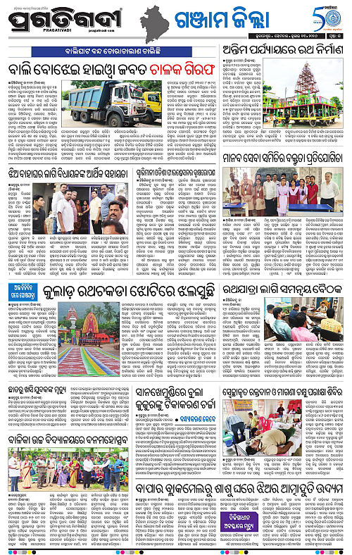 COASTAL-ODISHA-13-07-2026-15