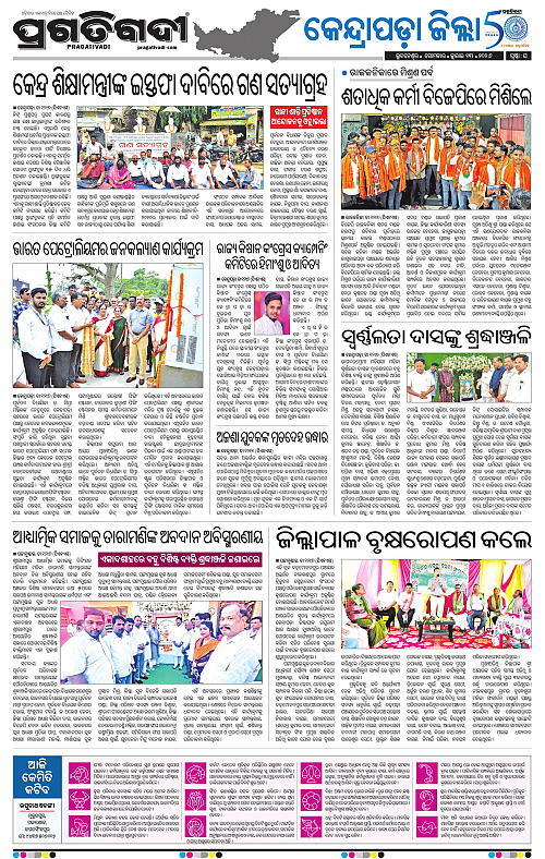 COASTAL-ODISHA-13-07-2026-16