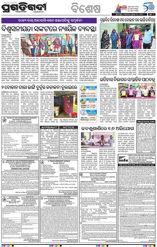 NORTHERN-SOUTHERN-ODISHA-14-07-2026-09