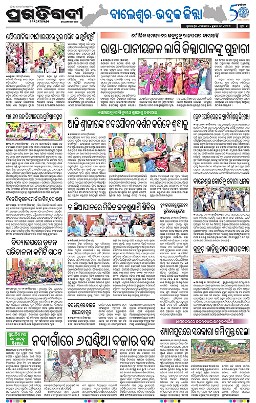 NORTHERN-SOUTHERN-ODISHA-14-07-2026-13