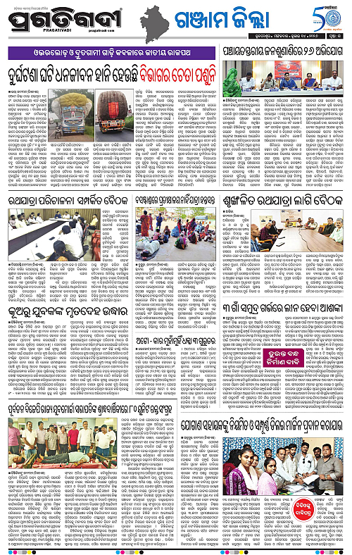 NORTHERN-SOUTHERN-ODISHA-14-07-2026-15