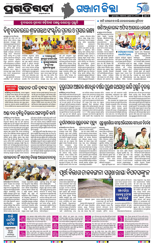 NORTHERN-SOUTHERN-ODISHA-14-07-2026-16