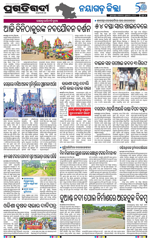 NORTHERN-SOUTHERN-ODISHA-14-07-2026-18