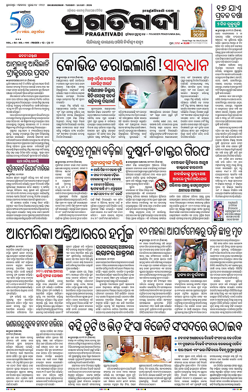 COASTAL-ODISHA-14-07-2026-01