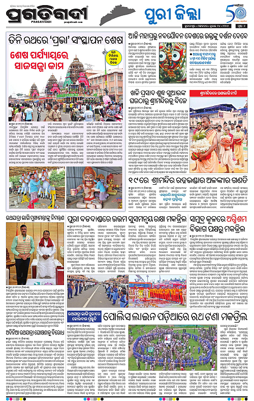 COASTAL-ODISHA-14-07-2026-02