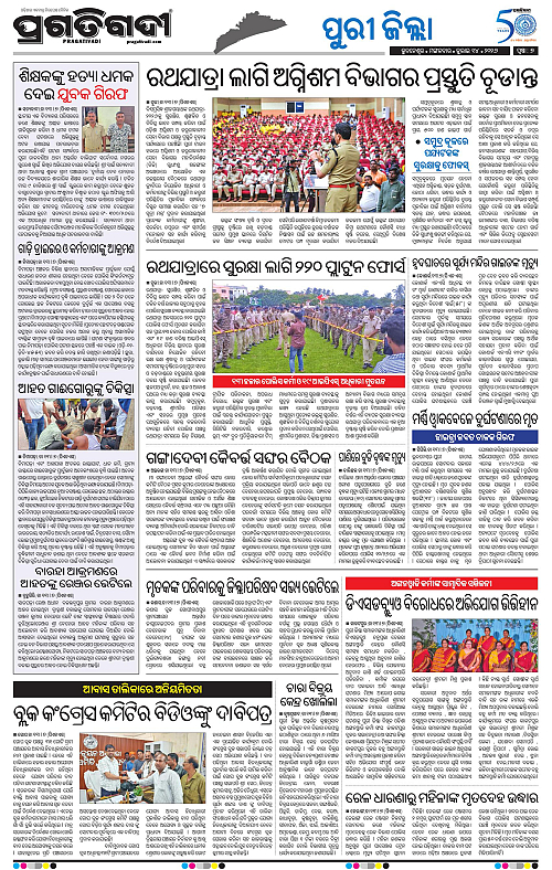 COASTAL-ODISHA-14-07-2026-07