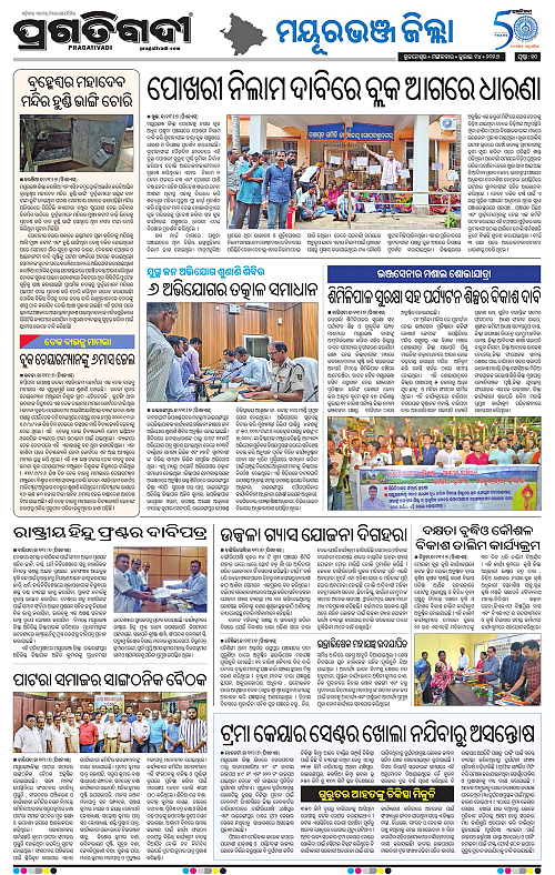 COASTAL-ODISHA-14-07-2026-10