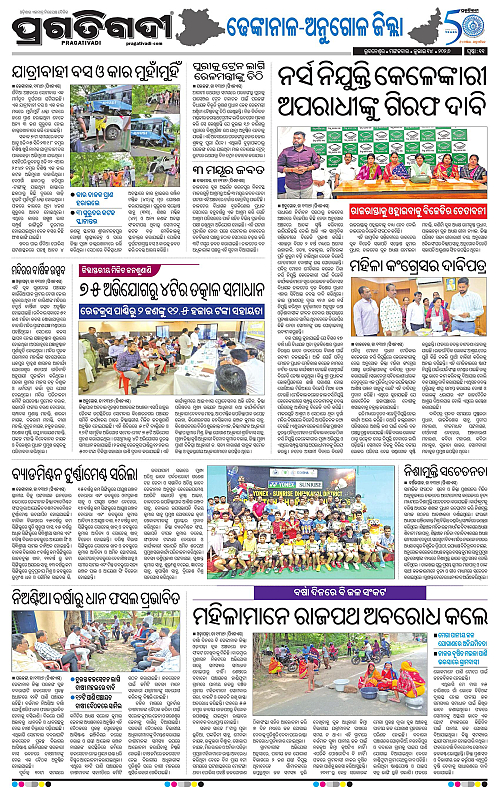 COASTAL-ODISHA-14-07-2026-11