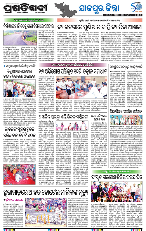 COASTAL-ODISHA-14-07-2026-13