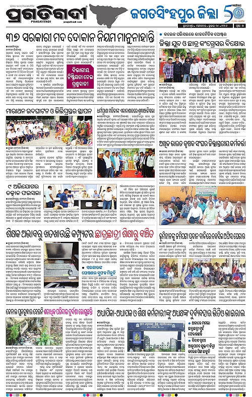COASTAL-ODISHA-14-07-2026-14