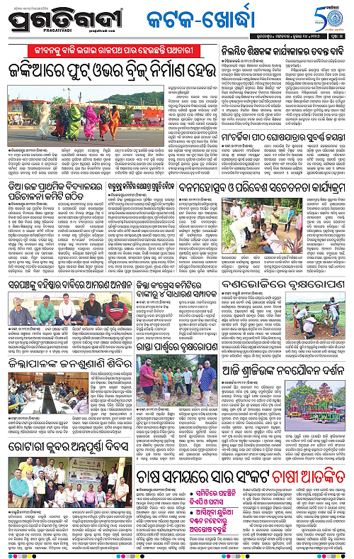 COASTAL-ODISHA-14-07-2026-15