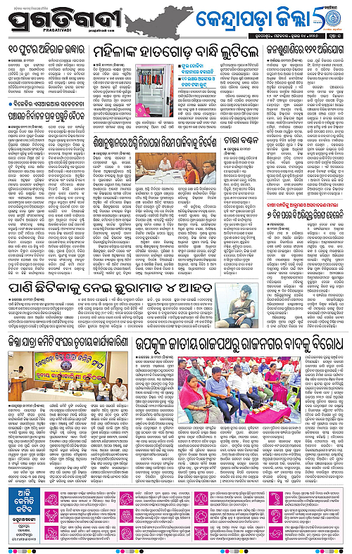 COASTAL-ODISHA-14-07-2026-16