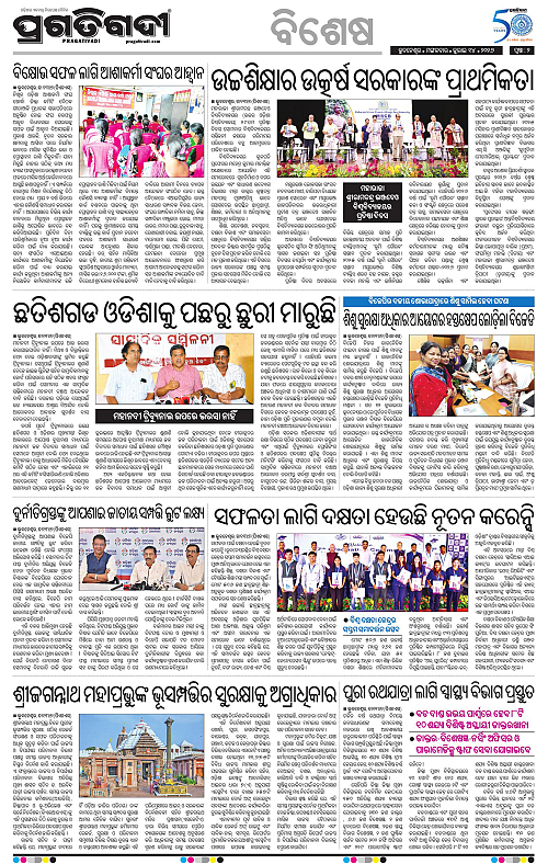 TWIN CITY-14-07-2026-02