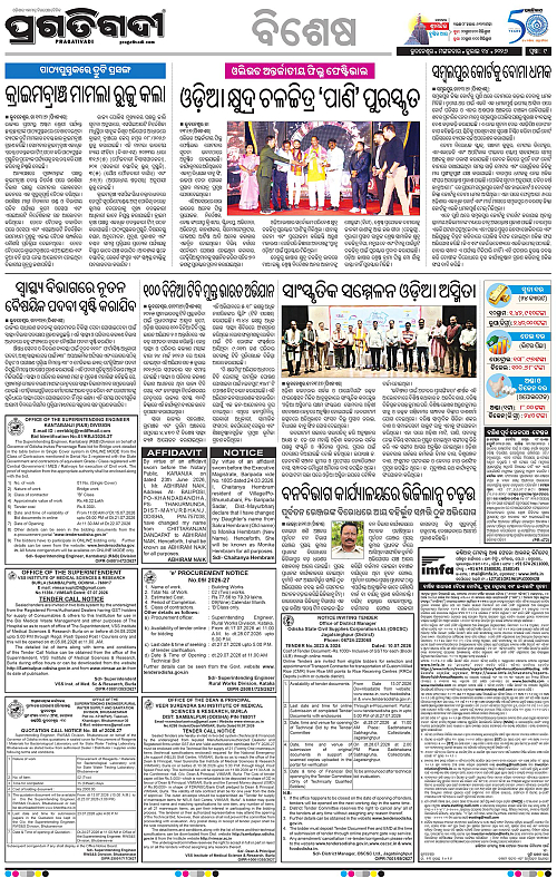 TWIN CITY-14-07-2026-09