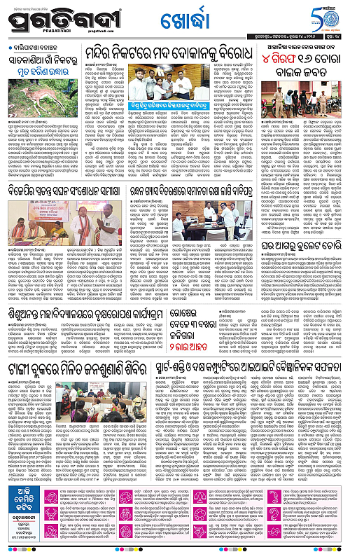 TWIN CITY-14-07-2026-14