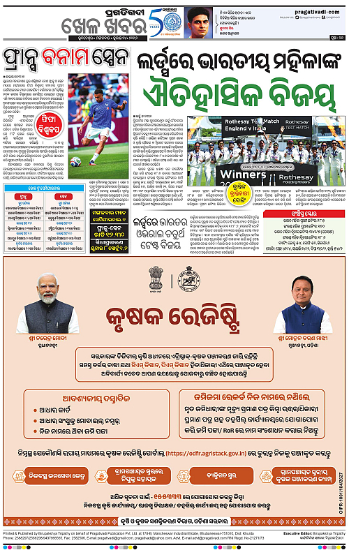 TWIN CITY-14-07-2026-16