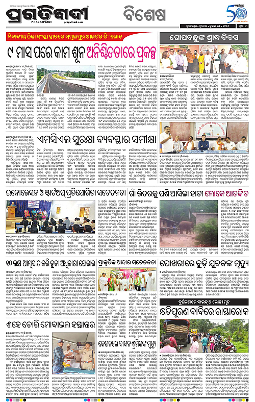 KBK-WESTERN-ODISHA-15-07-2026-04