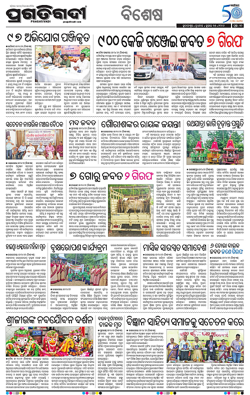 KBK-WESTERN-ODISHA-15-07-2026-10