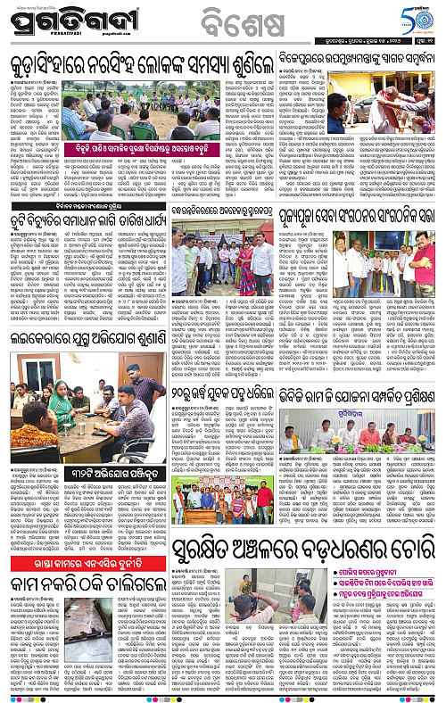 KBK-WESTERN-ODISHA-15-07-2026-11
