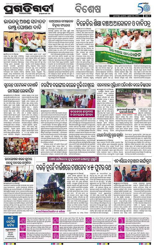 KBK-WESTERN-ODISHA-15-07-2026-14