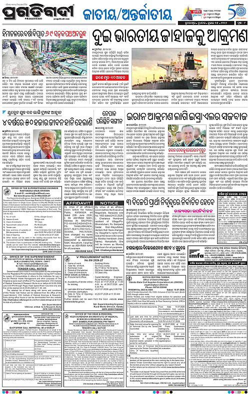 KBK-WESTERN-ODISHA-15-07-2026-18