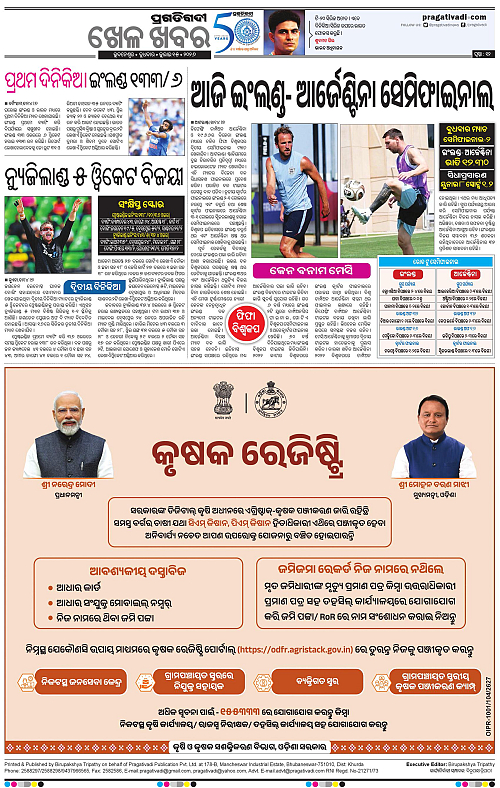 KBK-WESTERN-ODISHA-15-07-2026-19