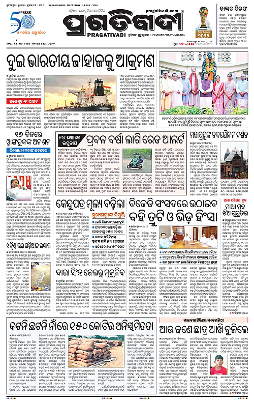 KBK-WESTERN-ODISHA-15-07-2026-01