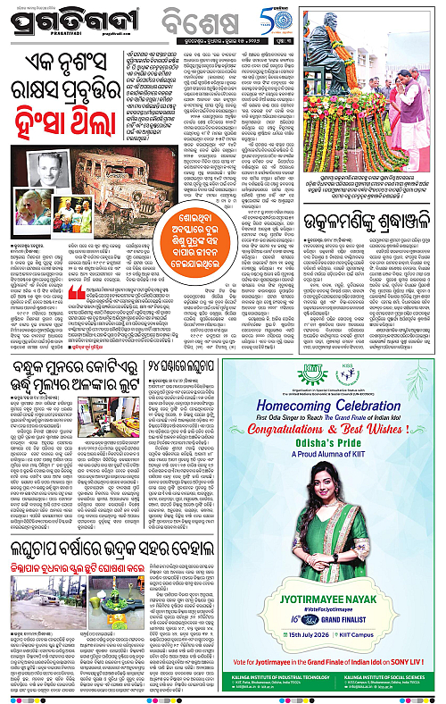 NORTHERN-SOUTHERN-ODISHA-15-07-2026-03