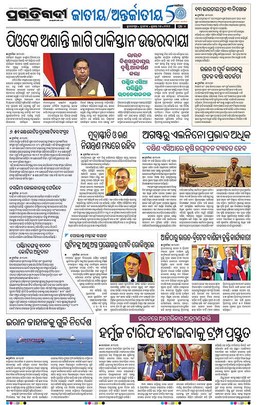 COASTAL-ODISHA-15-07-2026-04