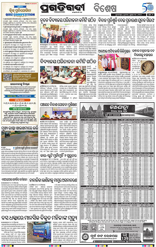 COASTAL-ODISHA-15-07-2026-07