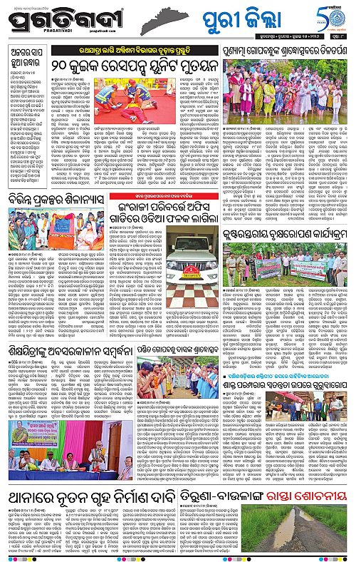 COASTAL-ODISHA-15-07-2026-08