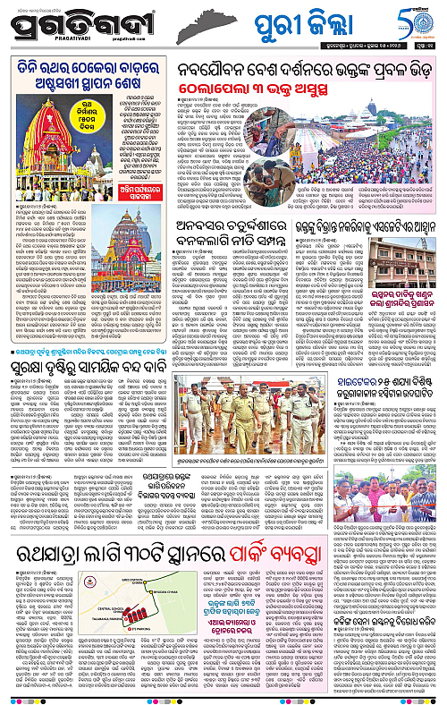COASTAL-ODISHA-15-07-2026-11