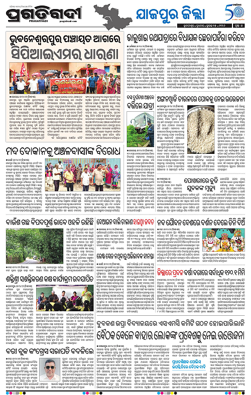 COASTAL-ODISHA-15-07-2026-13