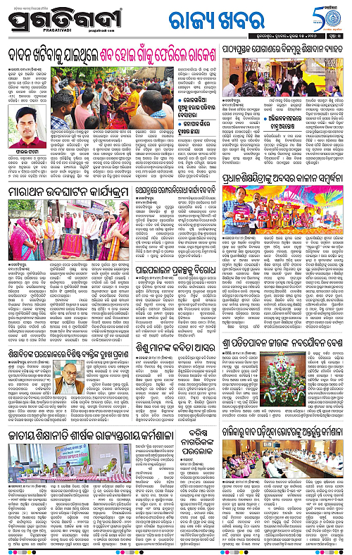 COASTAL-ODISHA-15-07-2026-14