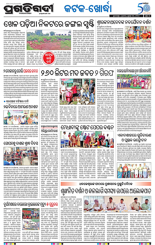 COASTAL-ODISHA-15-07-2026-15