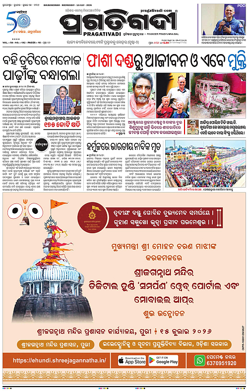 TWIN CITY-15-07-2026-01