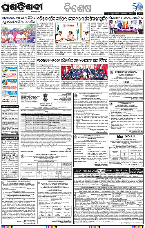 TWIN CITY-15-07-2026-09