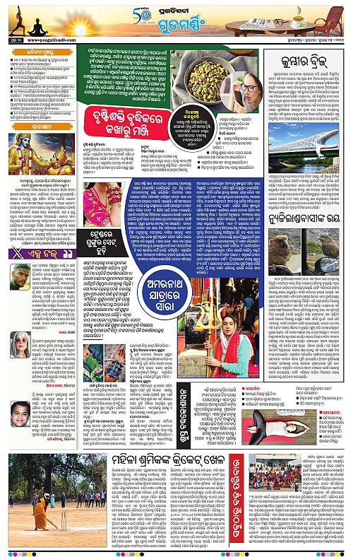 TWIN CITY-15-07-2026-10