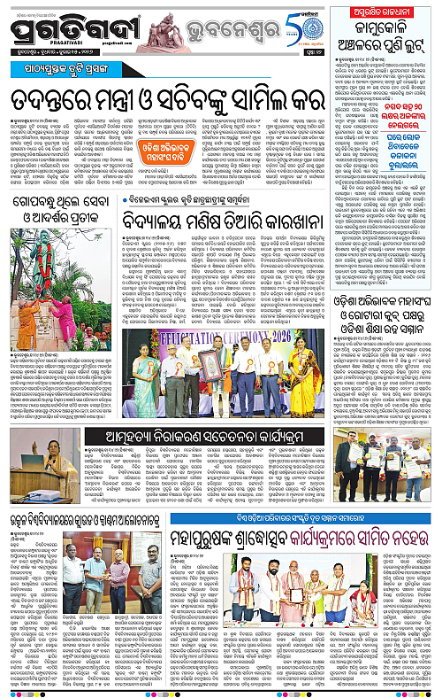 TWIN CITY-15-07-2026-12