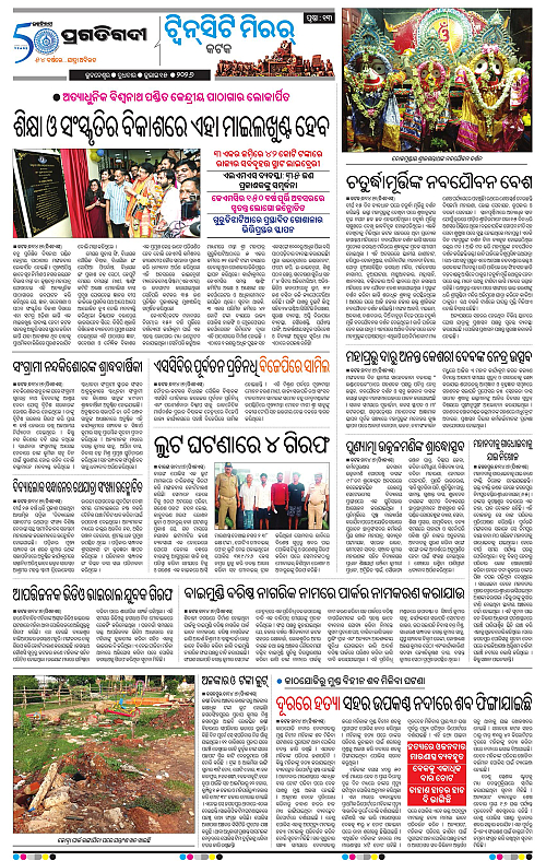 TWIN CITY-15-07-2026-13