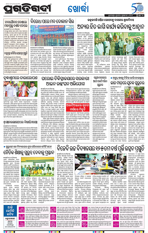 TWIN CITY-15-07-2026-14