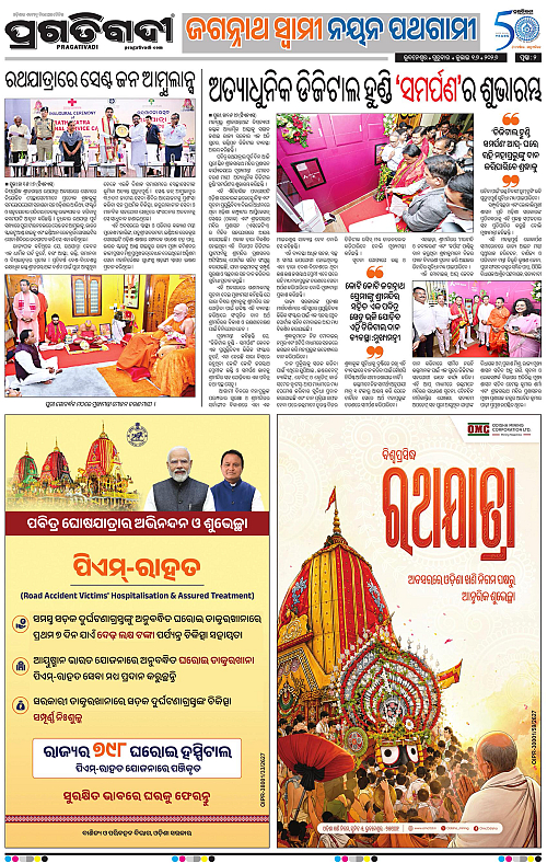 NORTHERN-SOUTHERN-ODISHA-16-07-2026-02