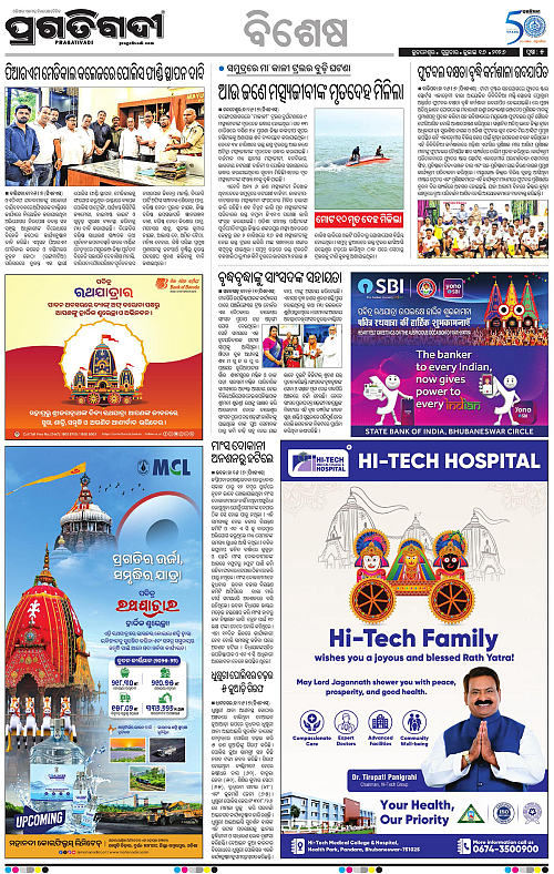 NORTHERN-SOUTHERN-ODISHA-16-07-2026-05